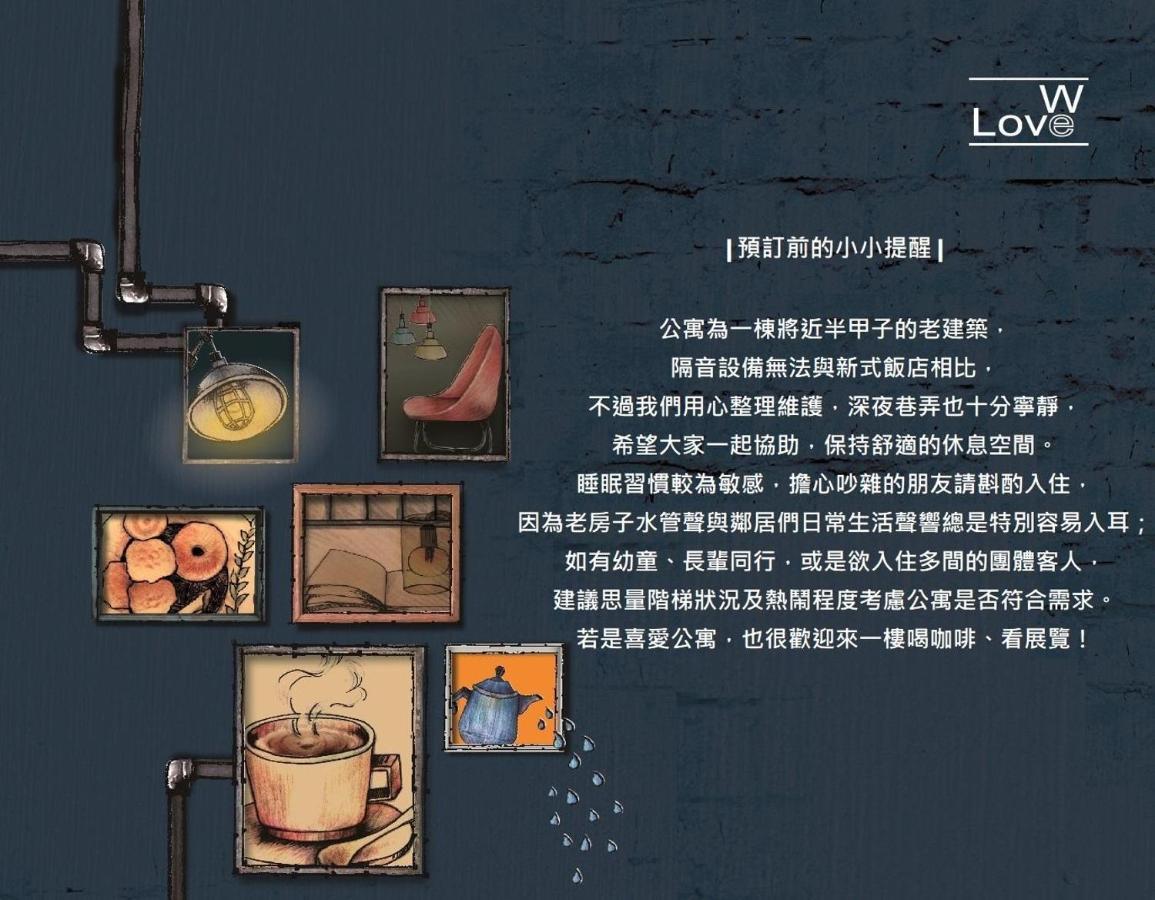 未艾公寓welove Apartment Xinying Exterior foto