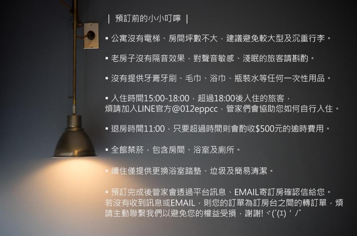 未艾公寓welove Apartment Xinying Exterior foto